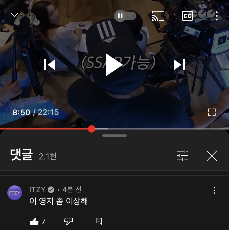 [잡담] 채령이 있지계정으루 댓달았넼ㅋㅋㅋㅋㅋㅋㅋ | 인스티즈