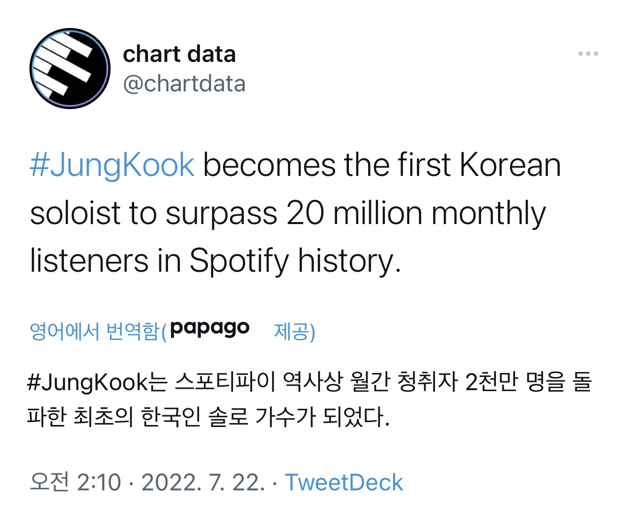 [잡담] 오 정국이 스포티파이 | 인스티즈