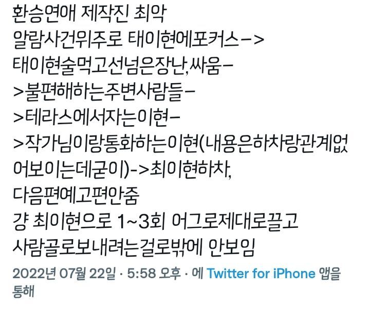 [잡담] 환연 진짜 이랬음 ?? | 인스티즈