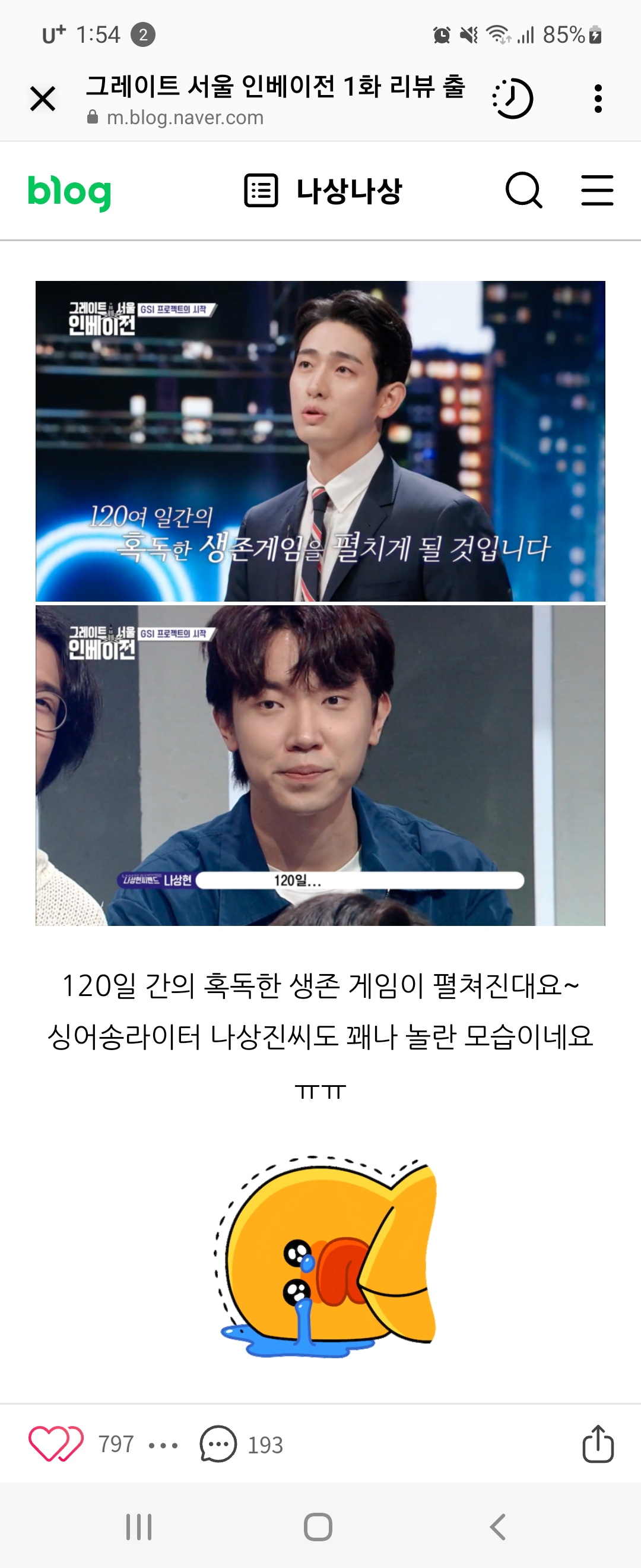 [잡담] 이 분 진짜 웃기다ㅋㅋㅋㅋㅋㅋㅋ | 인스티즈