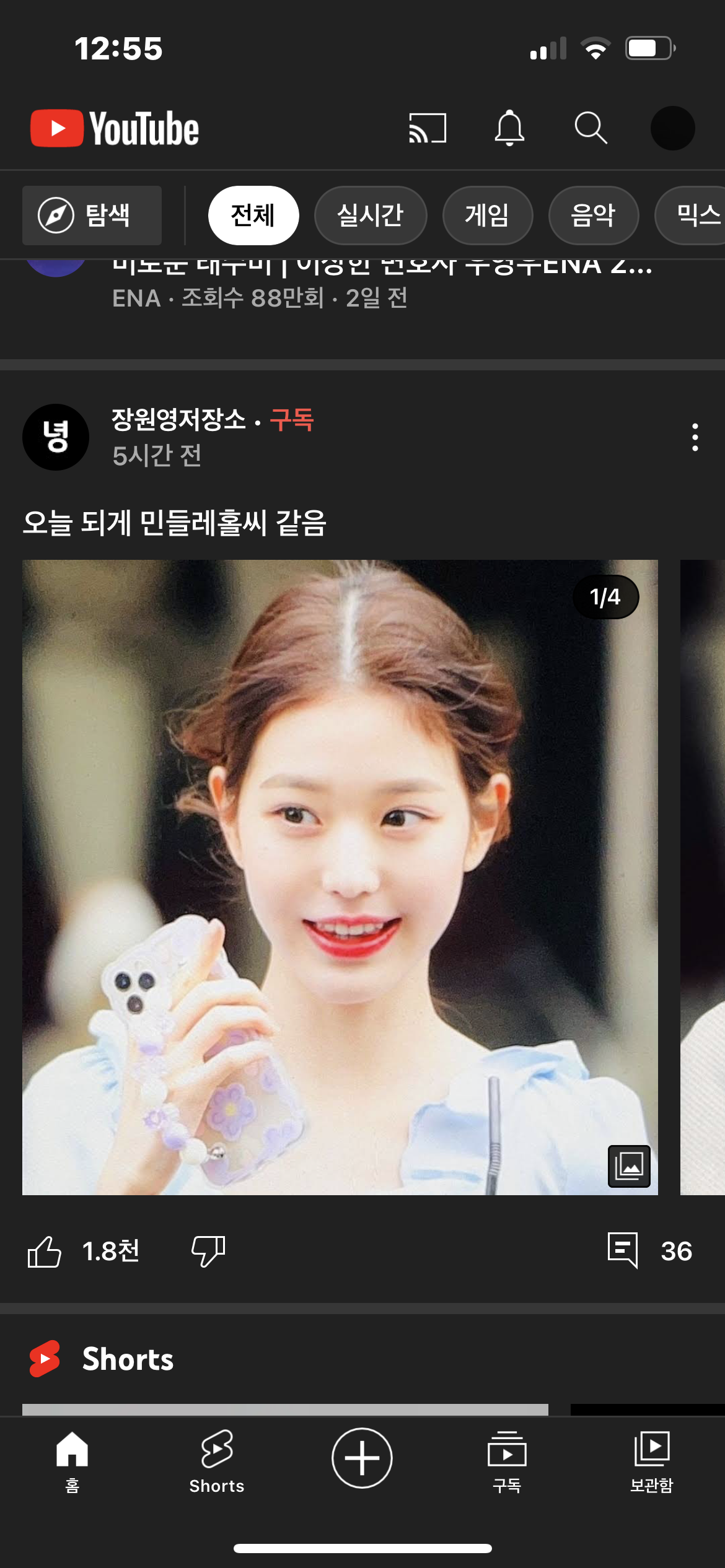 [잡담] 원영이 이 핸드폰 케이스 뭘까 | 인스티즈