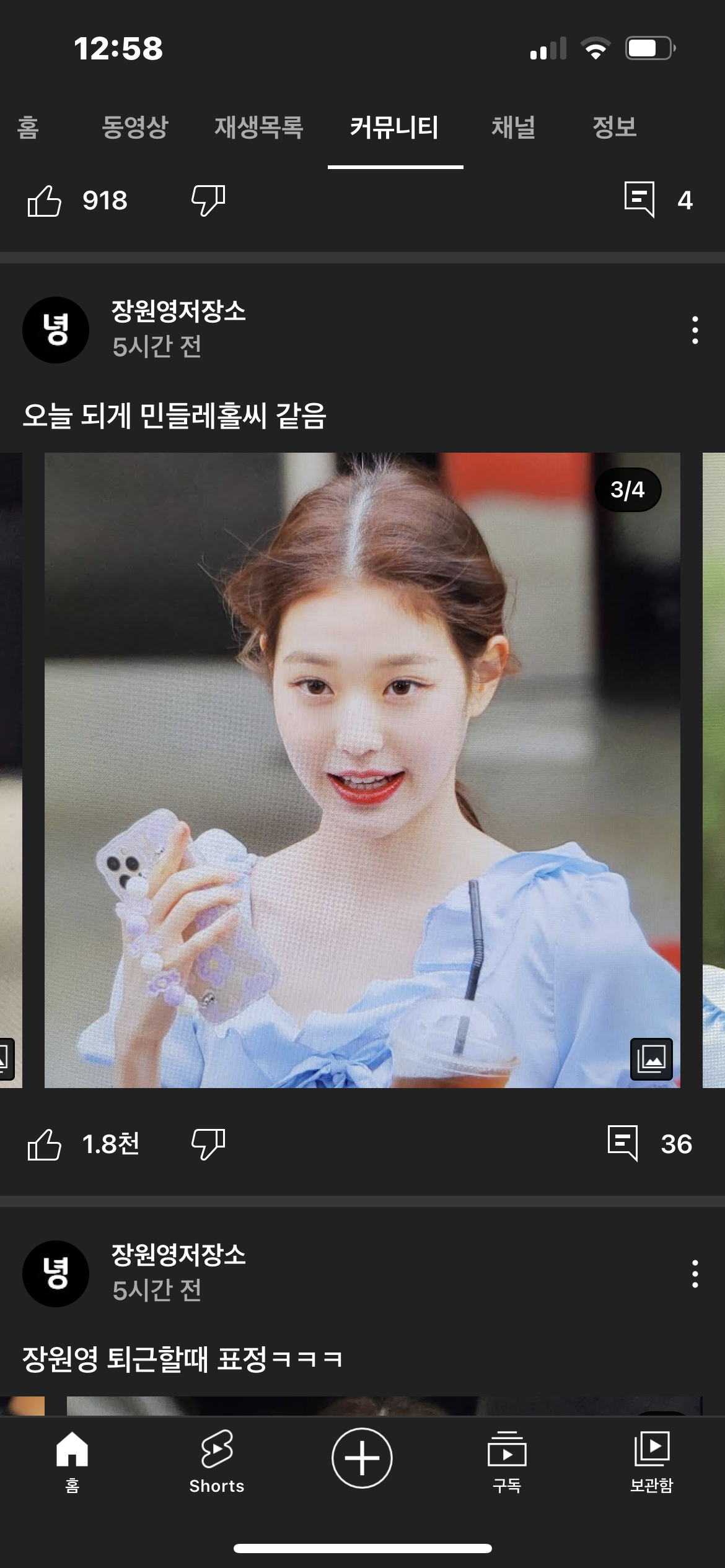 [잡담] 원영이 이 핸드폰 케이스 뭘까 | 인스티즈