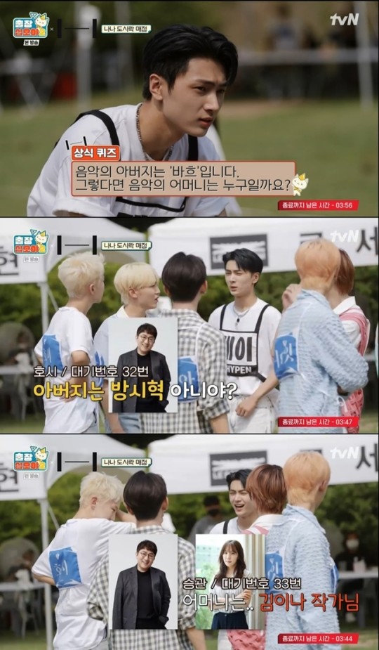 [정보/소식] 세븐틴 호시·승관 "음악의 아버지 방시혁, 어머니는 김이나 작사가”(십오야2)[결정적장면] | 인스티즈