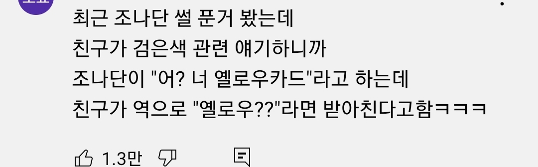 [잡담] 아 조나단 개그썰 이거 개웃기넼ㅋㅋㅋㅋㅋㅋㅋㅋㅋ | 인스티즈