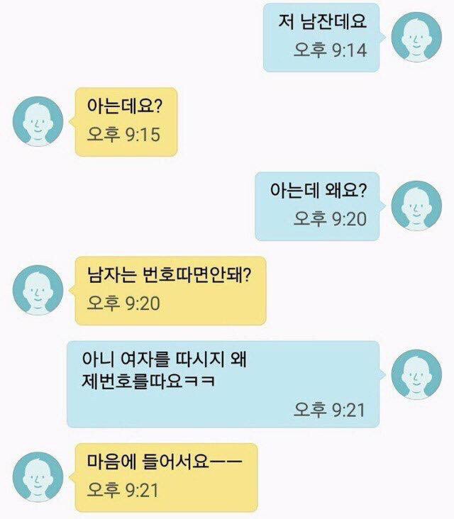 ㄱ 진짜 마지막으로! 제대로 영업하고 가겠습니다 미인공x미남수, 분리불안공x멘탈튼튼수, 게이공x헤테로수 좋아하면 당장 입장 요망 (안 좋아해도 입장 요망 제발!!) | 인스티즈