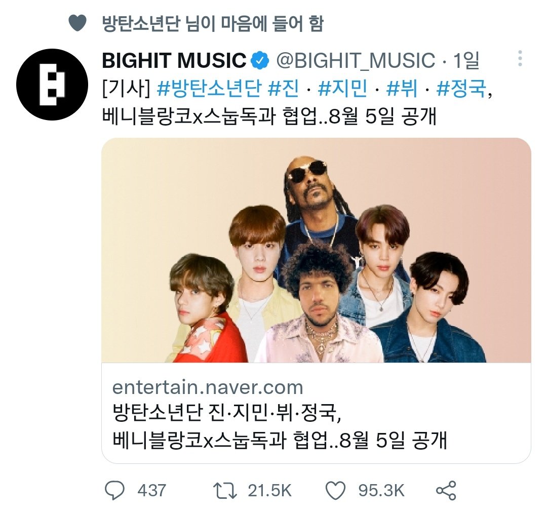 [잡담] 방탄 조용히 하트 누른거바 | 인스티즈