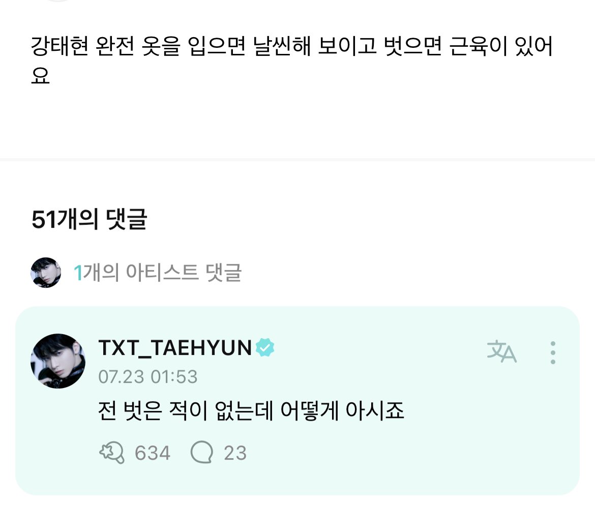 [잡담] 아 강태현 너 그렇게 말하면 우리가 이상해지잖아 | 인스티즈