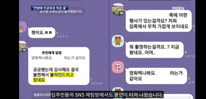 넷플릭스 촬영때문에 잠을 못잤다는 주민들...jpg | 인스티즈