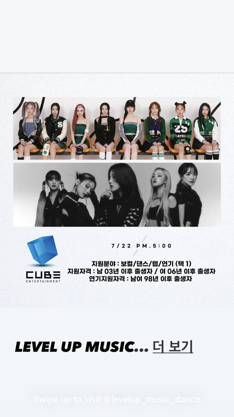 [잡담] 큐브 요즘 연습생 뽑나 | 인스티즈