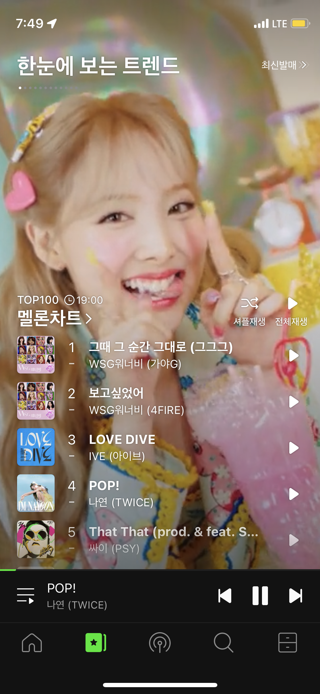 [잡담] 와 오랜만에 멜론 들어갔는데 너무 예쁘다 | 인스티즈