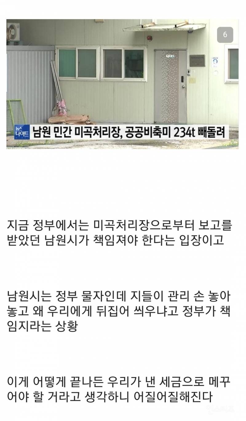 jpg-instiz