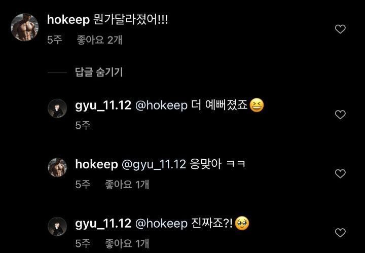 [잡담] 남의연애 나는 찬규랑 이 주식도 잡아볼래 | 인스티즈