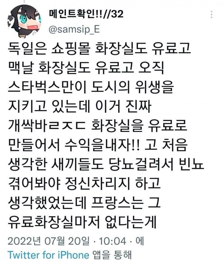 프랑스 파리에 가면 똥냄새가 나는 이유 | 인스티즈