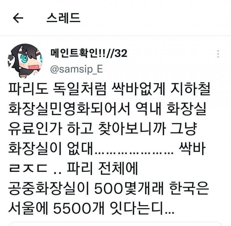 프랑스 파리에 가면 똥냄새가 나는 이유 | 인스티즈