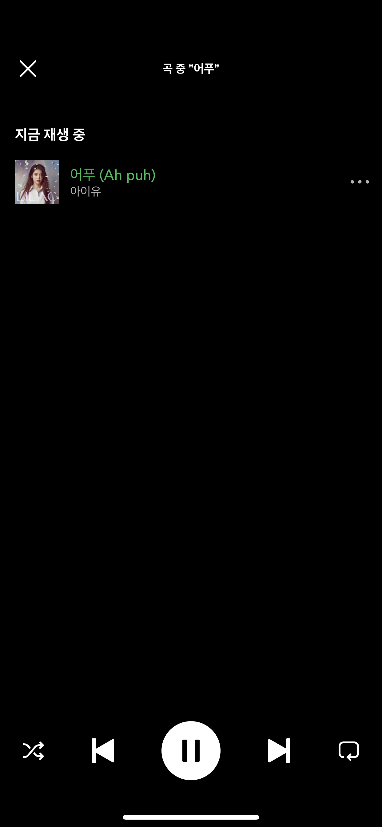 [잡담] 스포티파이 쓰는 익들아 스포티파이 처음 쓰는데 노래 어떻게 담아? | 인스티즈