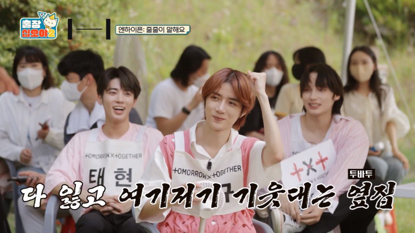 [잡담] 투바투 이 자막 개웃겨 | 인스티즈