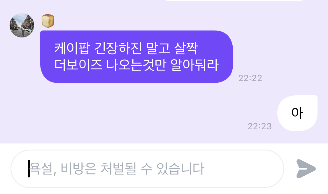 [잡담] 케이팝 긴장 | 인스티즈