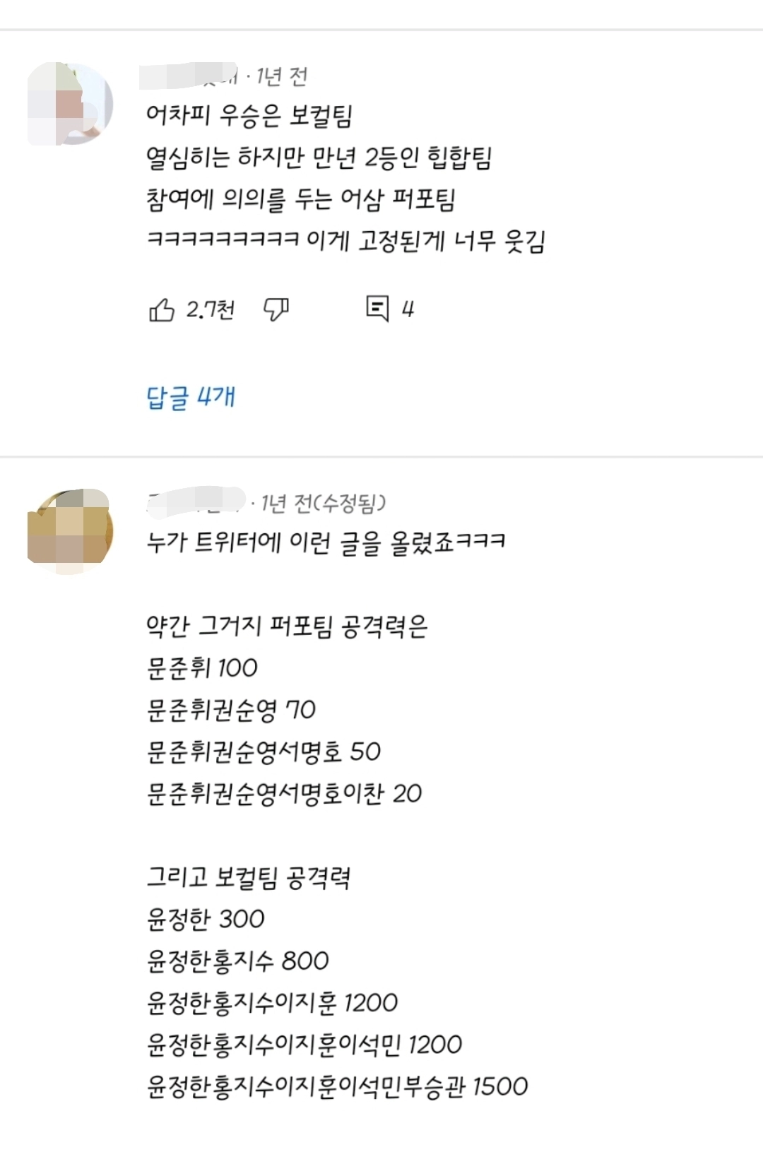 [잡담] 아니 세븐틴 공격력 이거 왜이랰ㅋㅋㅋㅋㅋ | 인스티즈