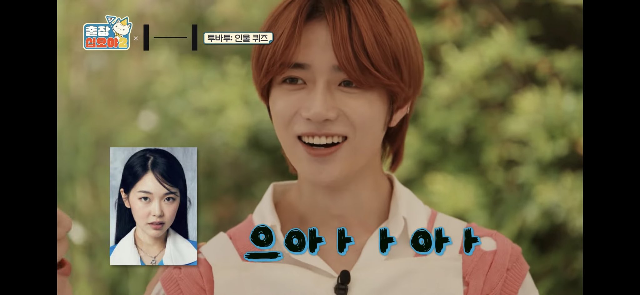 [잡담] 이 사람 누구야? | 인스티즈