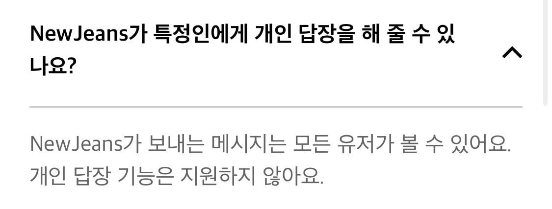 [잡담] 뉴진스 포닝=무료버블기능추가된위버스 라고 보묜될듯 | 인스티즈