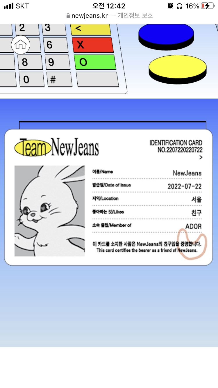 [잡담] 뉴진스 아이디카드도 개귀여움 악 | 인스티즈