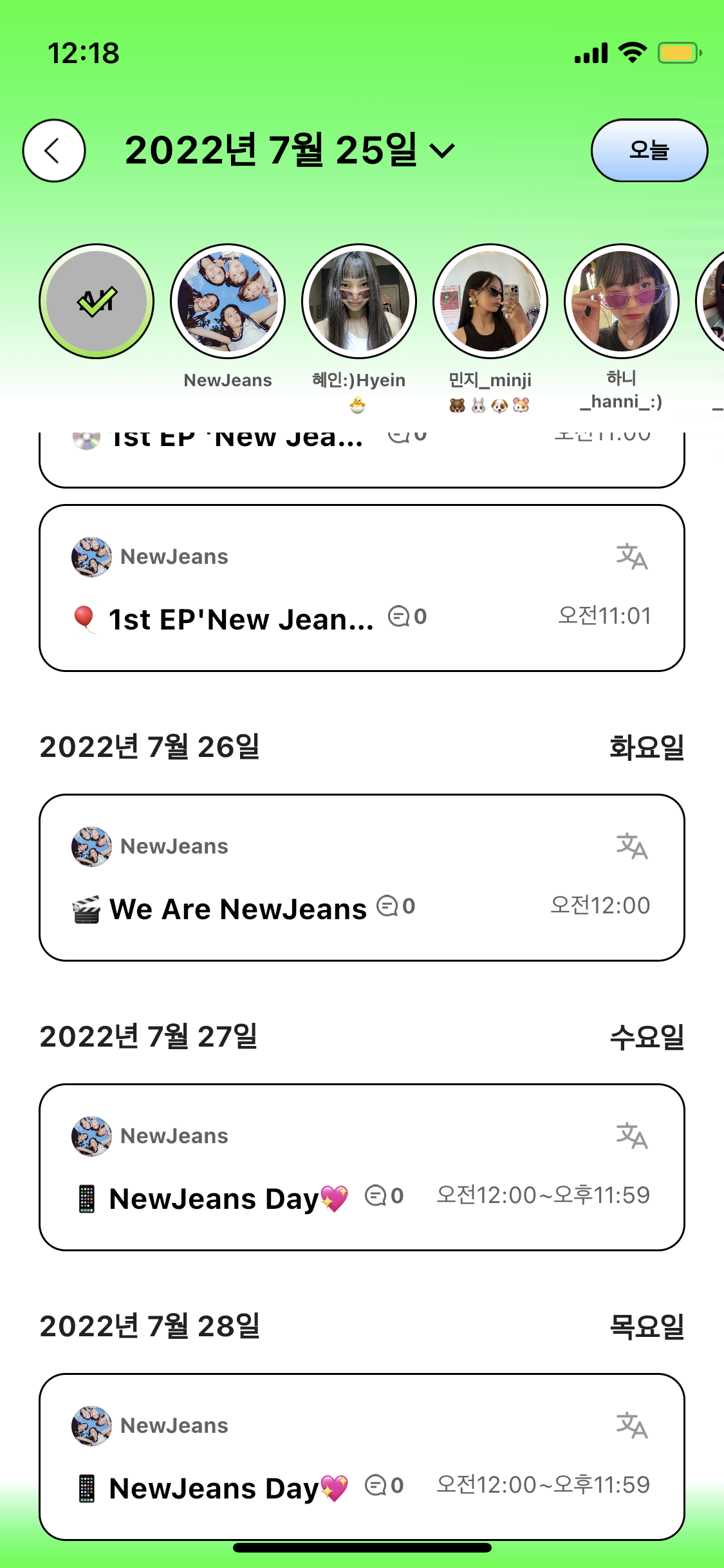 [잡담] 뉴진스 어플에 스케줄도 다 나와있어... | 인스티즈