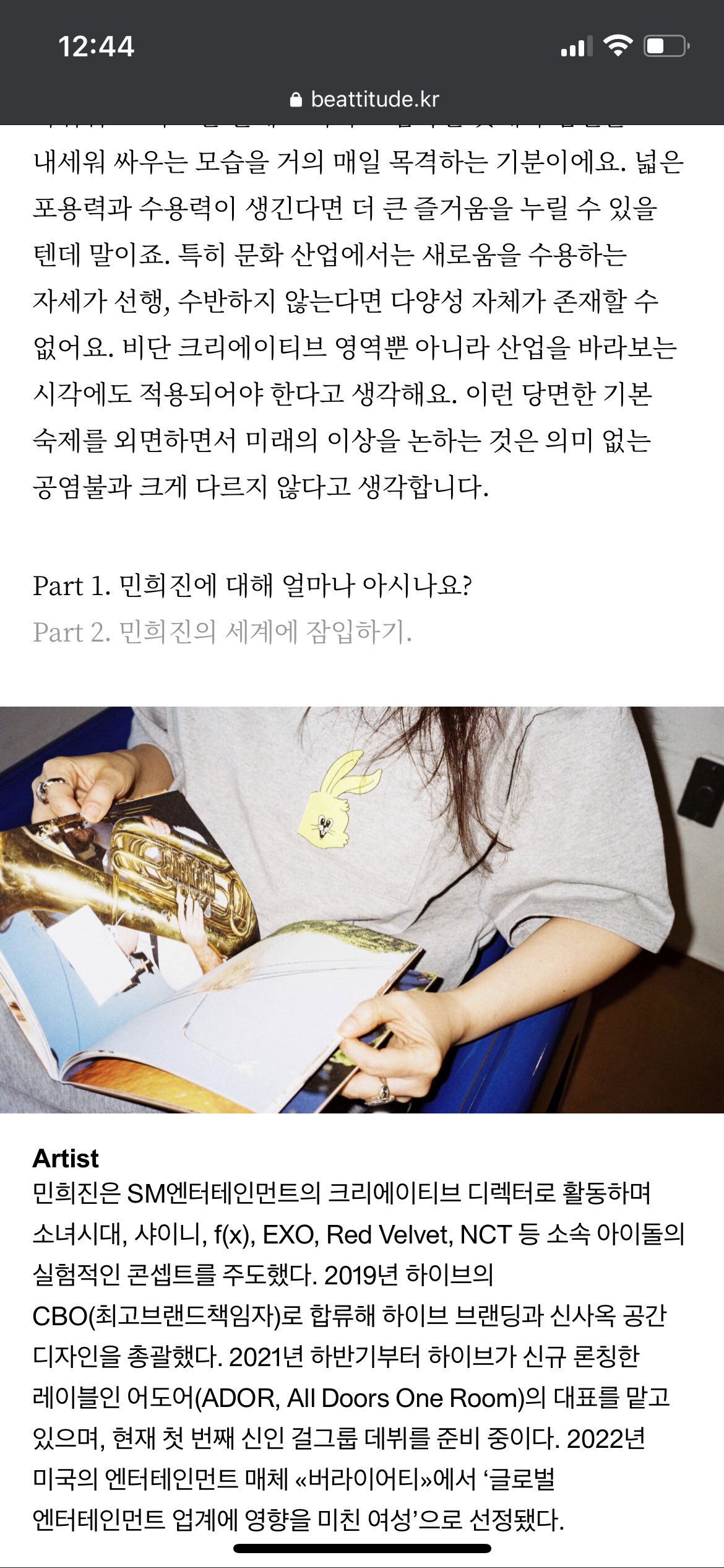 [잡담] 민희진 인터뷰에 포닝토끼 있는데 이때부터 이미 기획 끝났을까?ㅋㅋ | 인스티즈