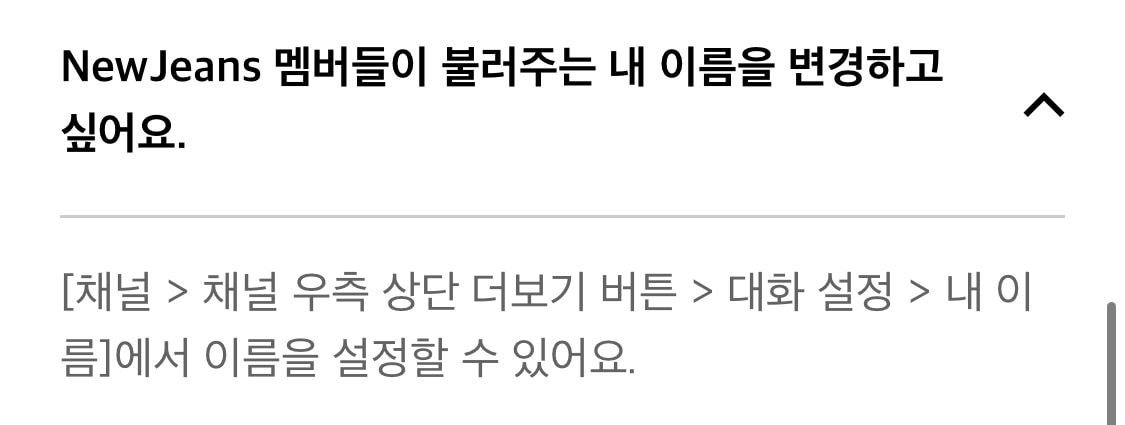 [잡담] 뉴진스 포닝=무료버블기능추가된위버스 라고 보묜될듯 | 인스티즈