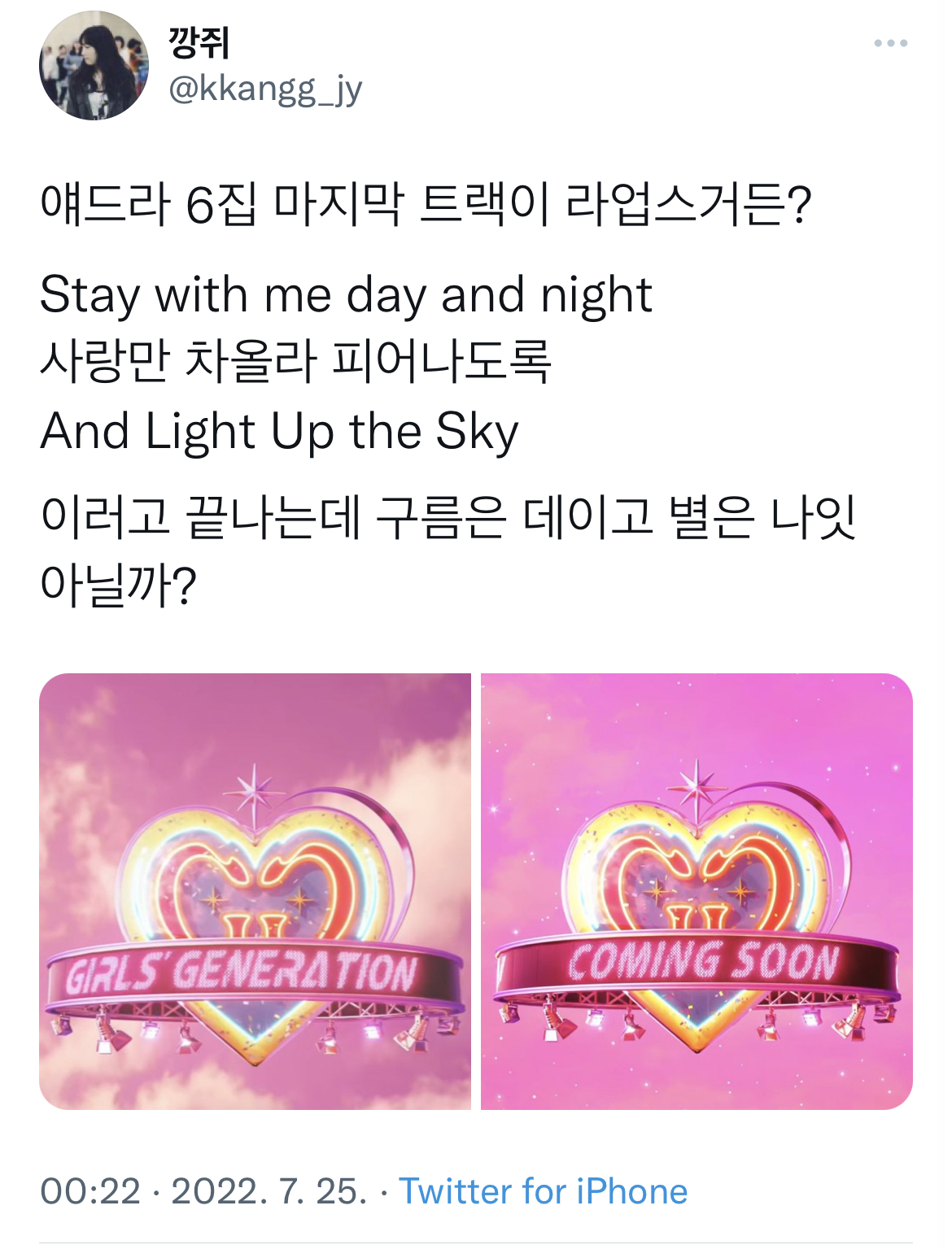 [잡담] 헉 소시 팬들 궁예하는거봐 진짜 | 인스티즈