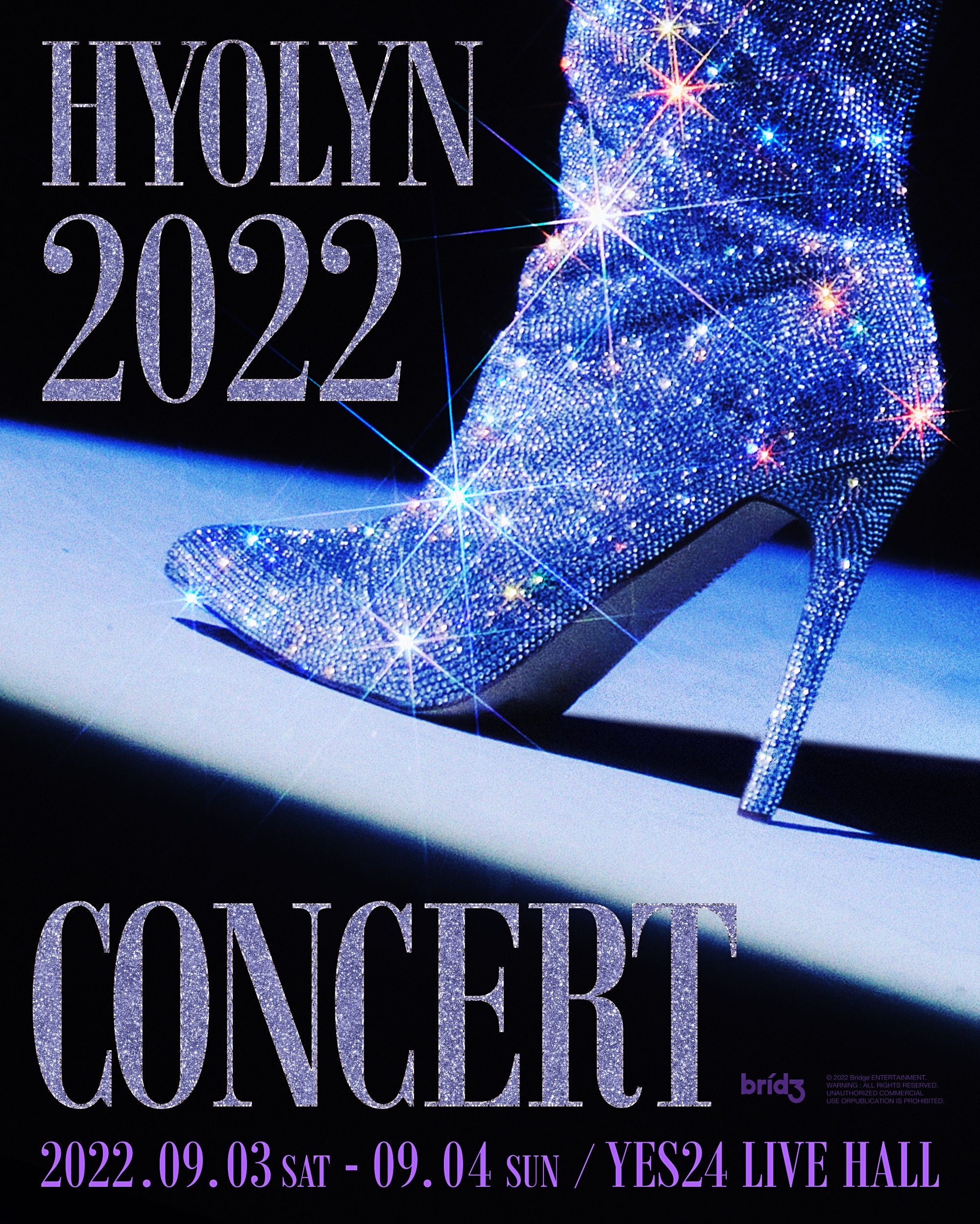 [정보/소식] 효린 콘서트 | 인스티즈