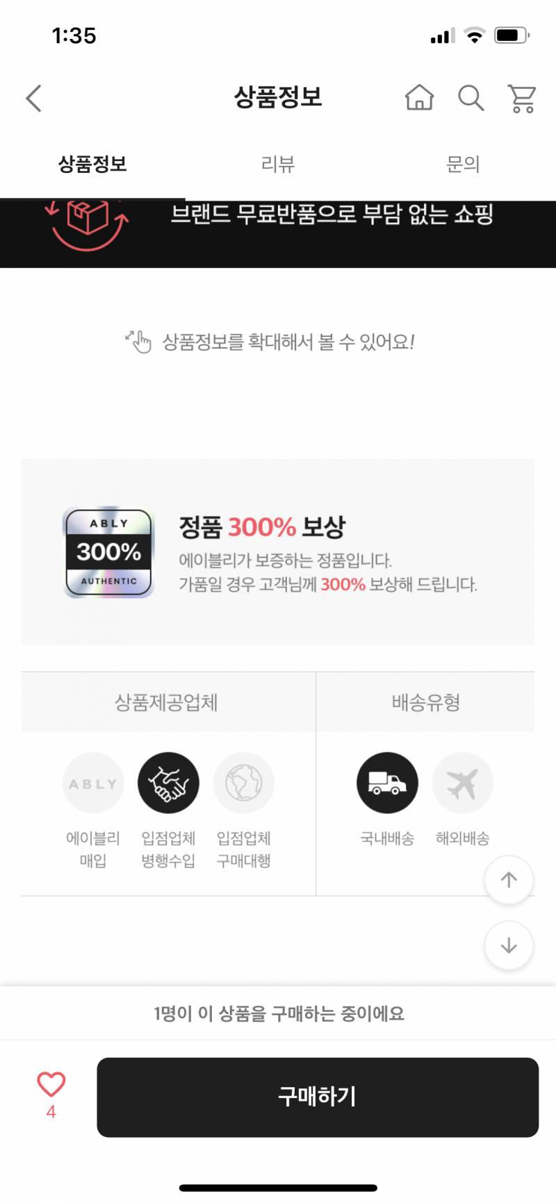 에이블리 이거 정품이야? | 인스티즈