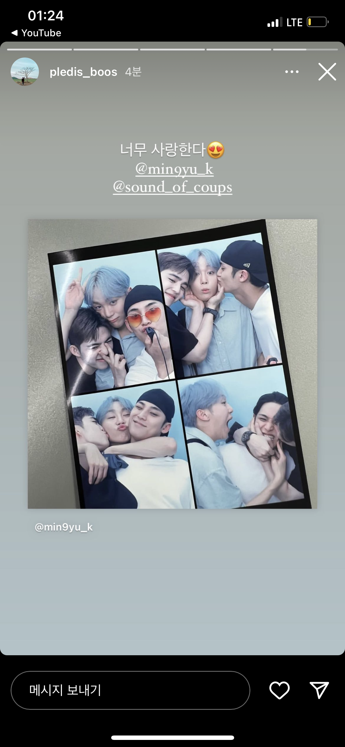 [잡담] 세븐틴은 진짜 서로를 너무 사랑해... | 인스티즈