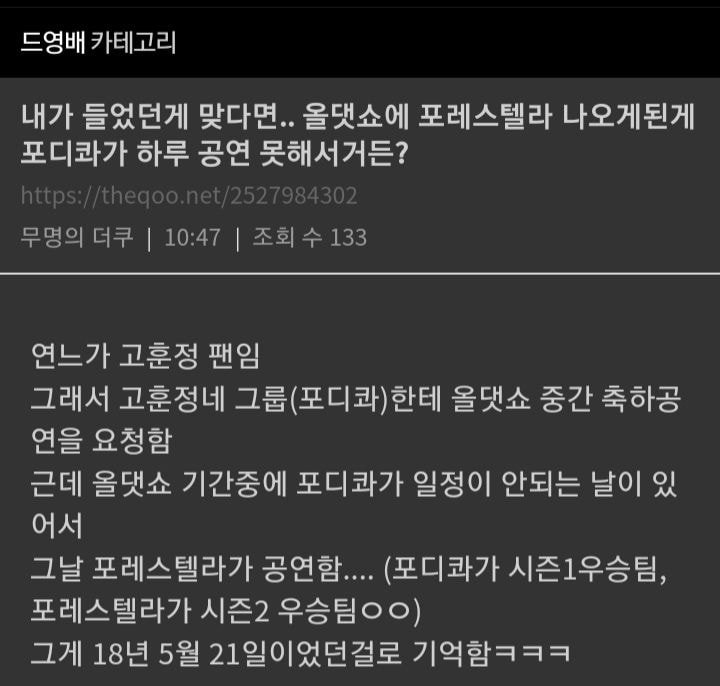 [잡담] 연느랑 고우림 진짜 운명이네 | 인스티즈