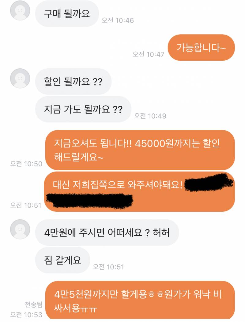당근마켓 이사람 진짜 너무하네…후 | 인스티즈