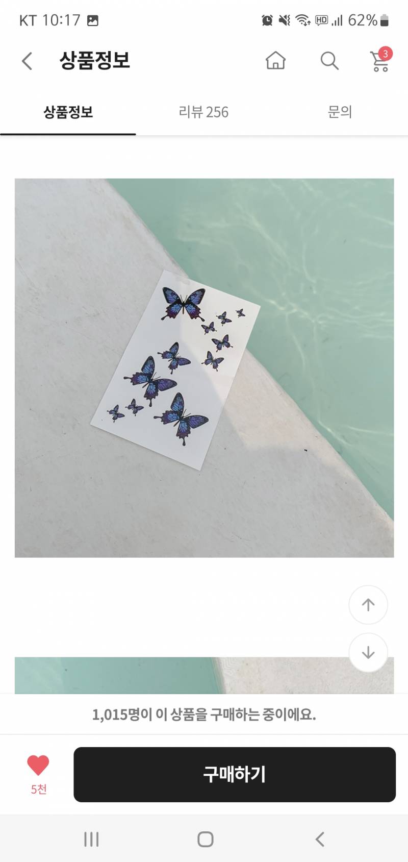 타투스티커 골라주라!! | 인스티즈