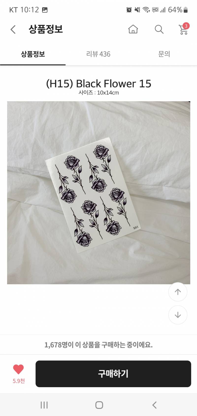 타투스티커 골라주라!! | 인스티즈