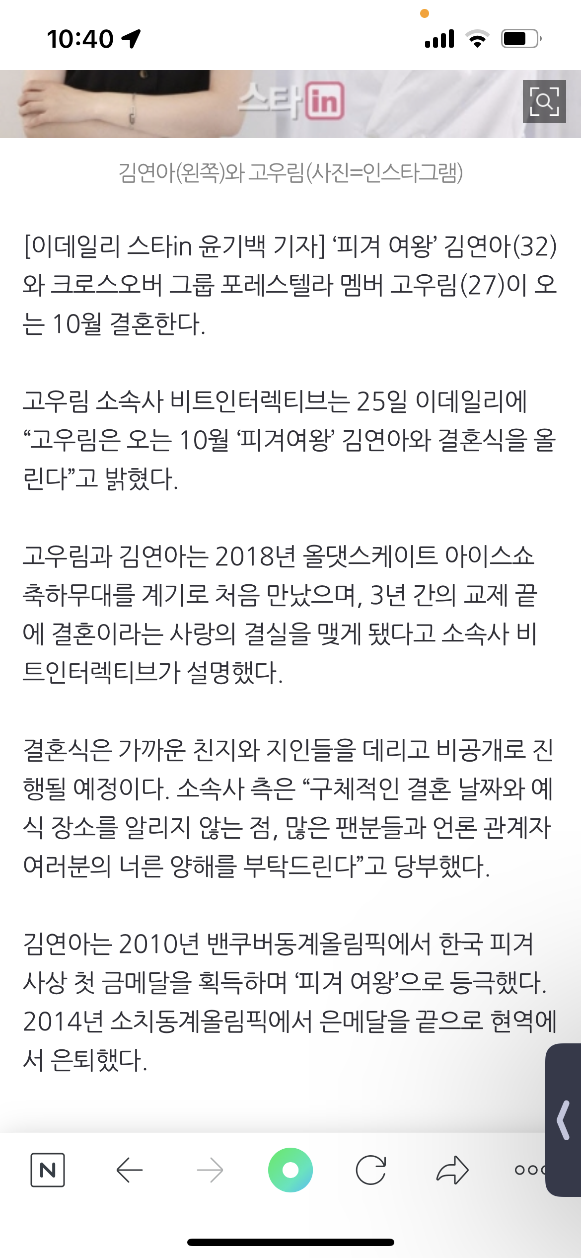 [잡담] 결혼인정인가??? | 인스티즈