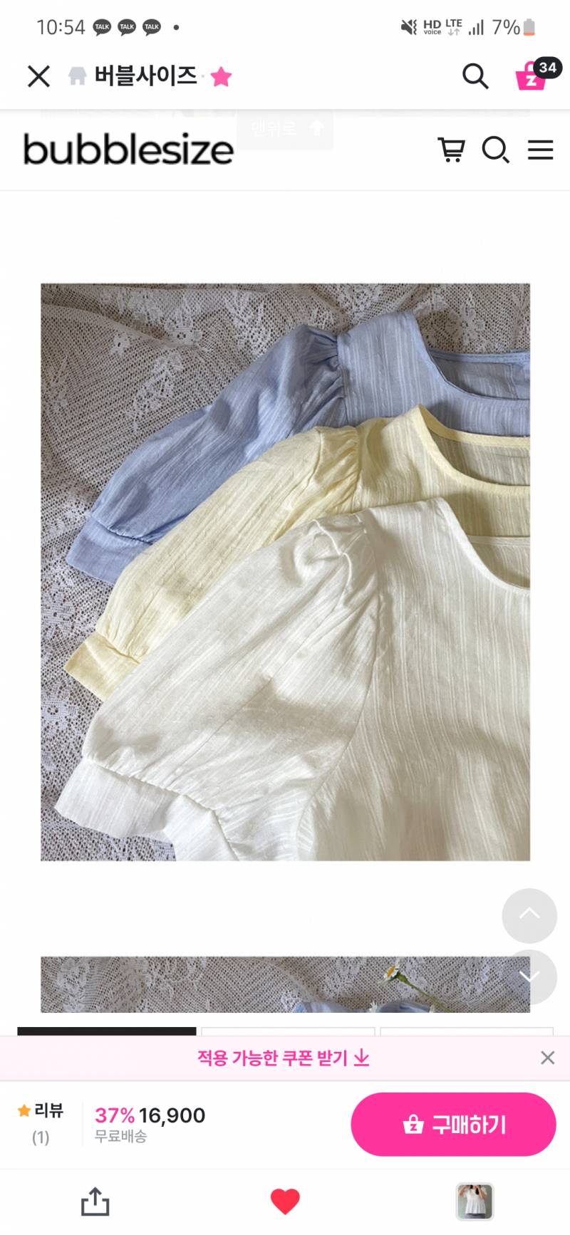 옷 색 골라주라 1 2 3 | 인스티즈