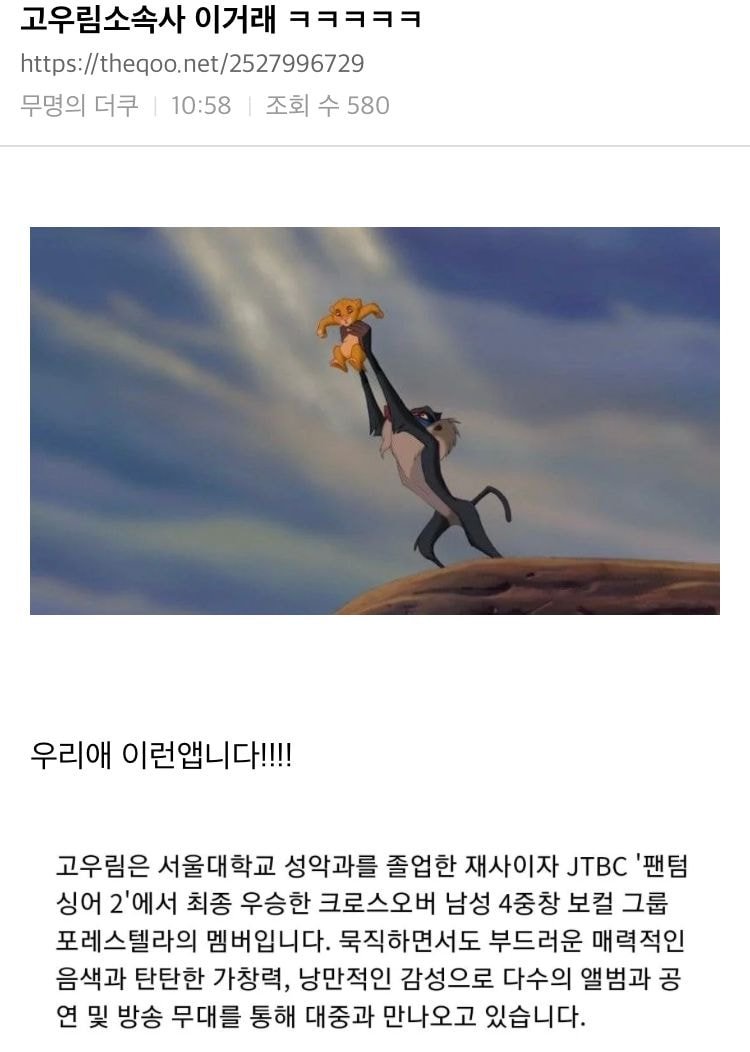 [잡담] 고우림소속사 현재상황ㅋㅋㅋ | 인스티즈