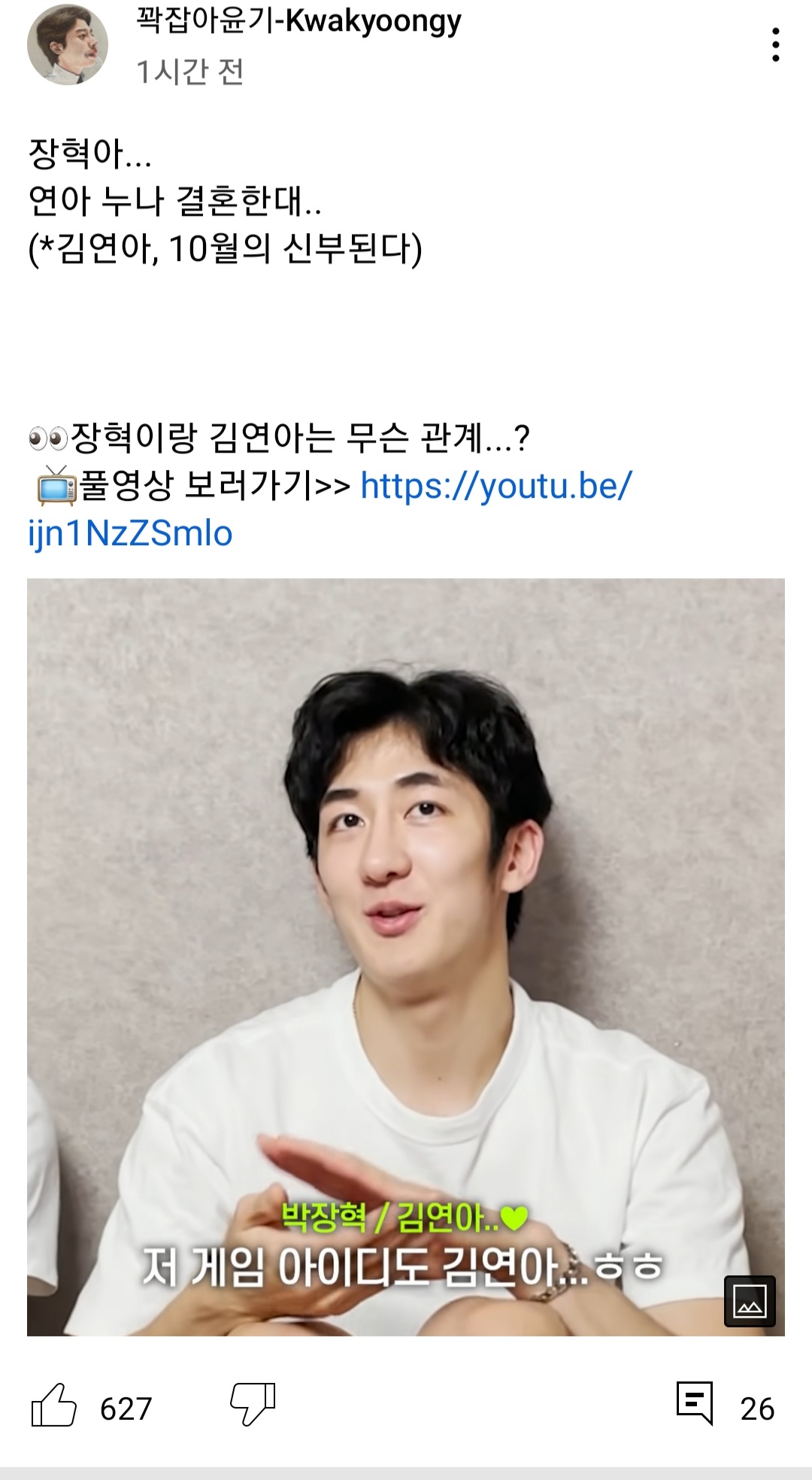 [잡담] 연느 결혼소식에 곽윤기 유튭 커뮤니티ㅋㅋㅋㅋㅋㅋㅋㅋㅋ | 인스티즈