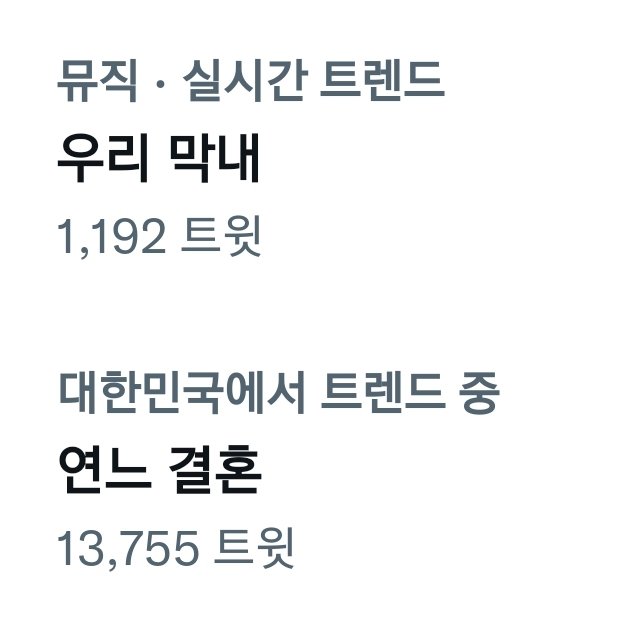 [잡담] 포레스텔라 팬의 실트 | 인스티즈