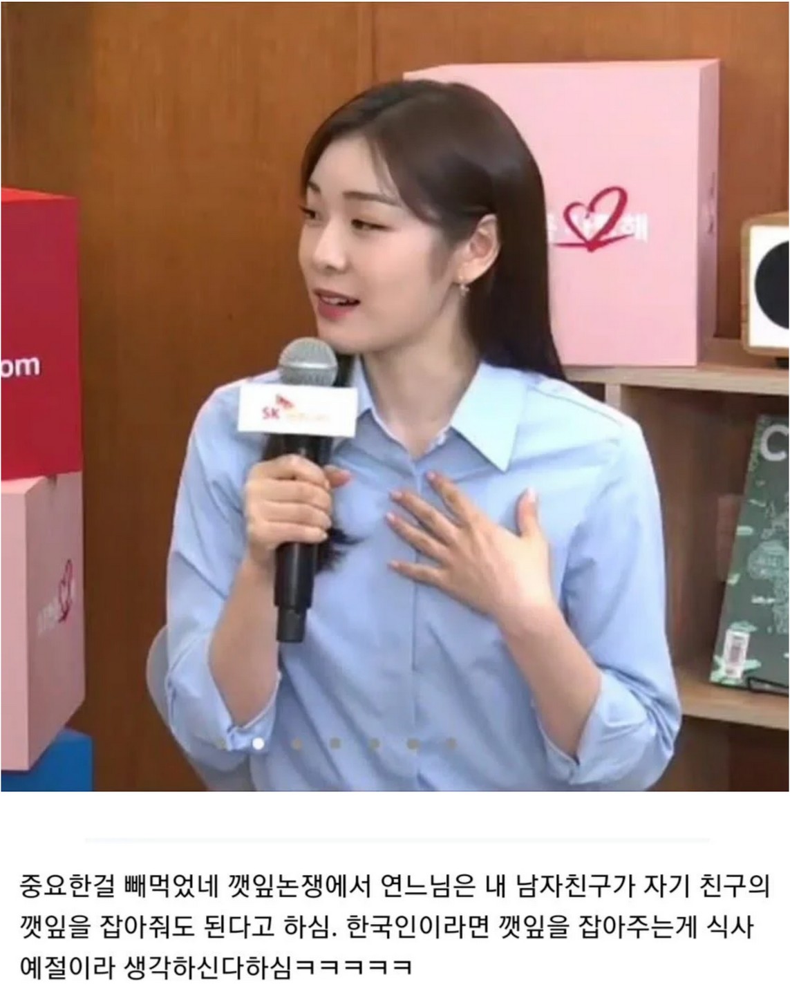 [잡담] "고우림님, 당신은 깻잎을 잡으셔야 합니다." | 인스티즈