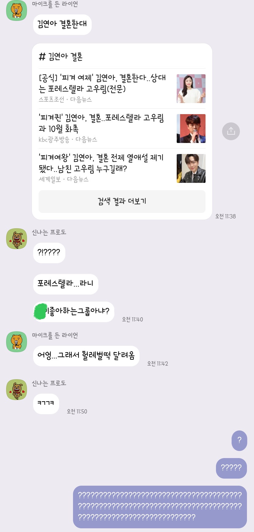 [잡담] 내새끼 결혼소식을 친구들한테서 듣게되다니 | 인스티즈