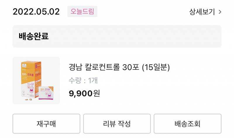 푸룬주스처럼 우르르쾅쾅 말고 진짜 건강한 느낌 응가 원하는익들아 | 인스티즈