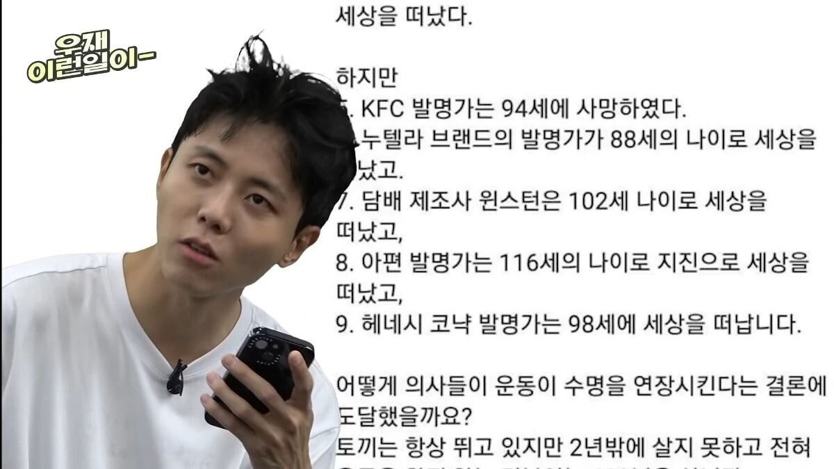 [잡담] 핫한 올해의 루키 예능인 주우재가 운동을 하지 않는 이유 | 인스티즈