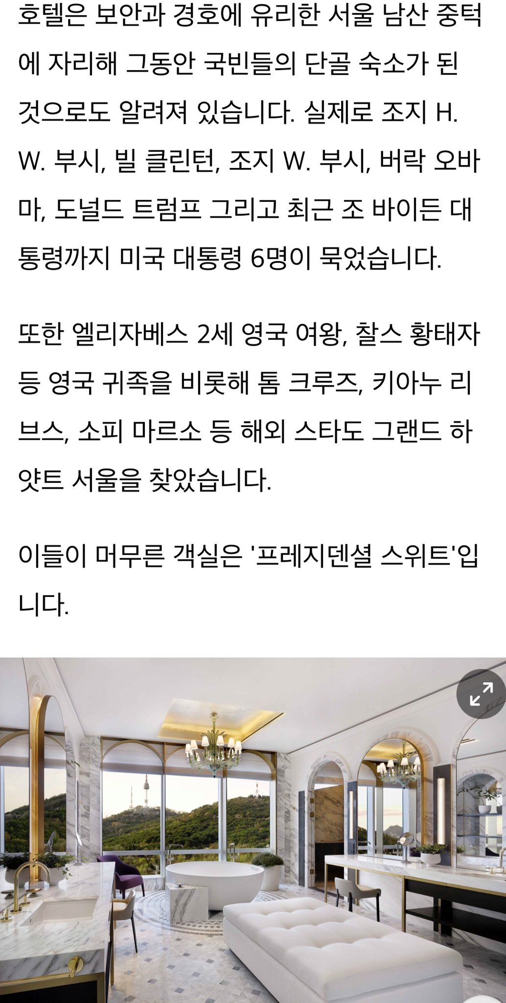 [잡담] 방탄 제이홉 호텔 1박에 2000만원...일반인은 투숙 불가래 | 인스티즈