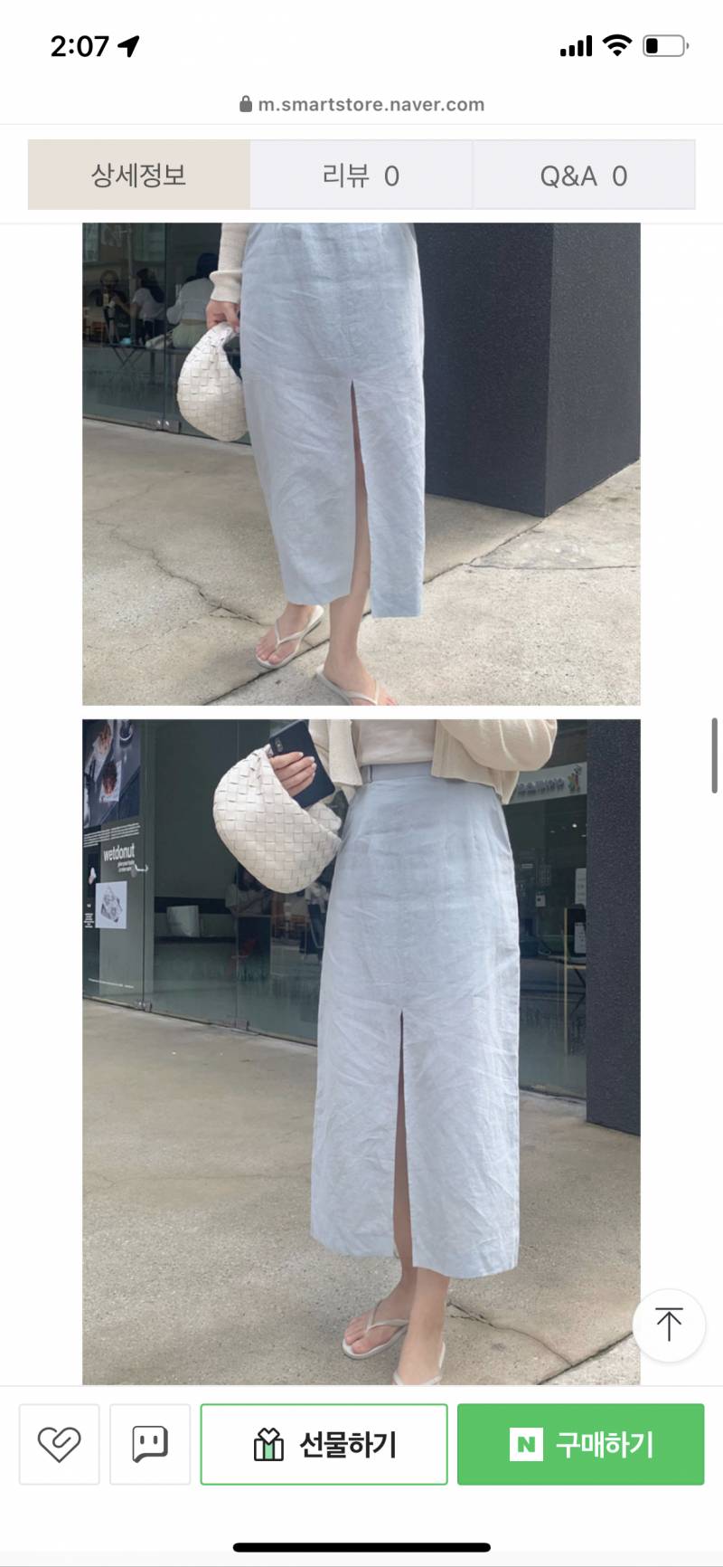 이 치마 어때?? 볼레로랑 입으려는데 | 인스티즈