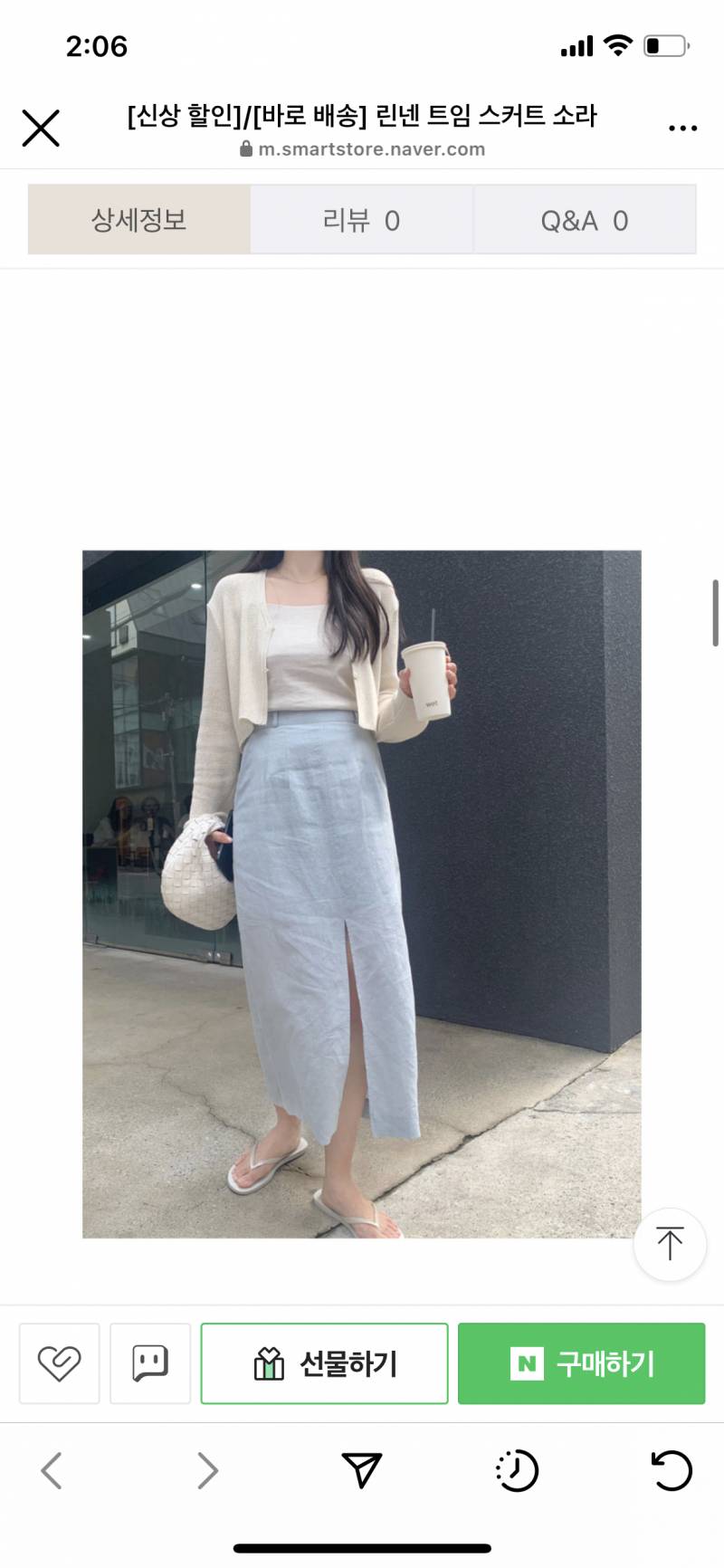 이 치마 어때?? 볼레로랑 입으려는데 | 인스티즈