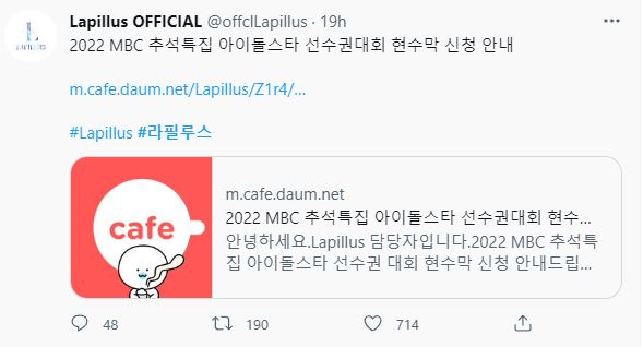 [잡담] 라필루스도 아육대 나오네 | 인스티즈