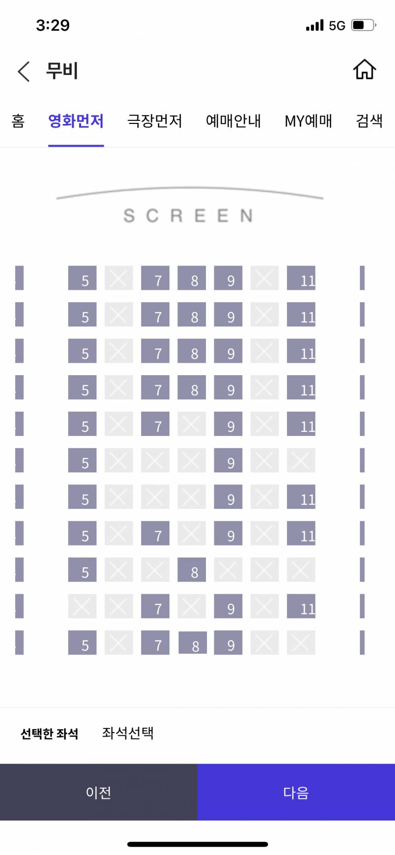 혼영 하려는데 좌석 어디로할까.. | 인스티즈
